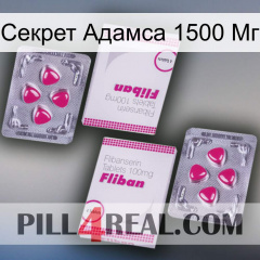 Секрет Адамса 1500 Мг 33